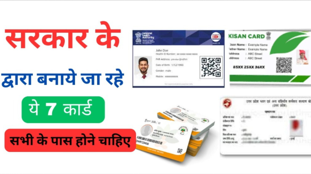 Government benefits Card