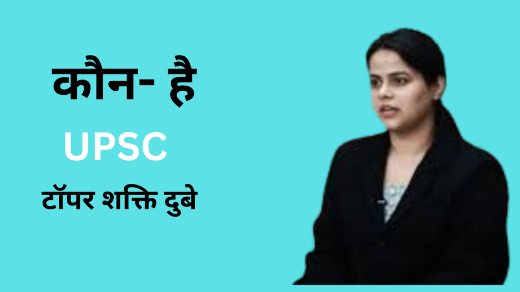 UPSC 2024 RESULTS
