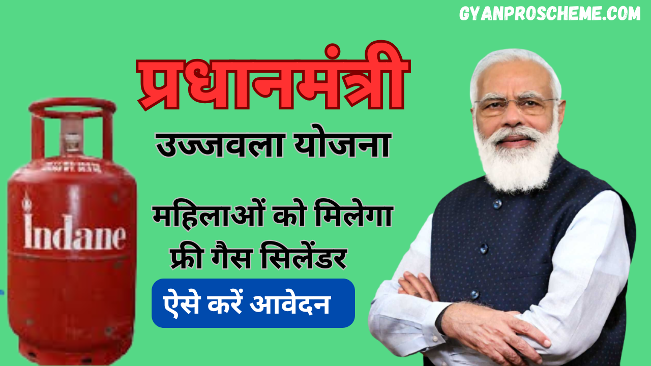 Pm Ujjwala registration 2025