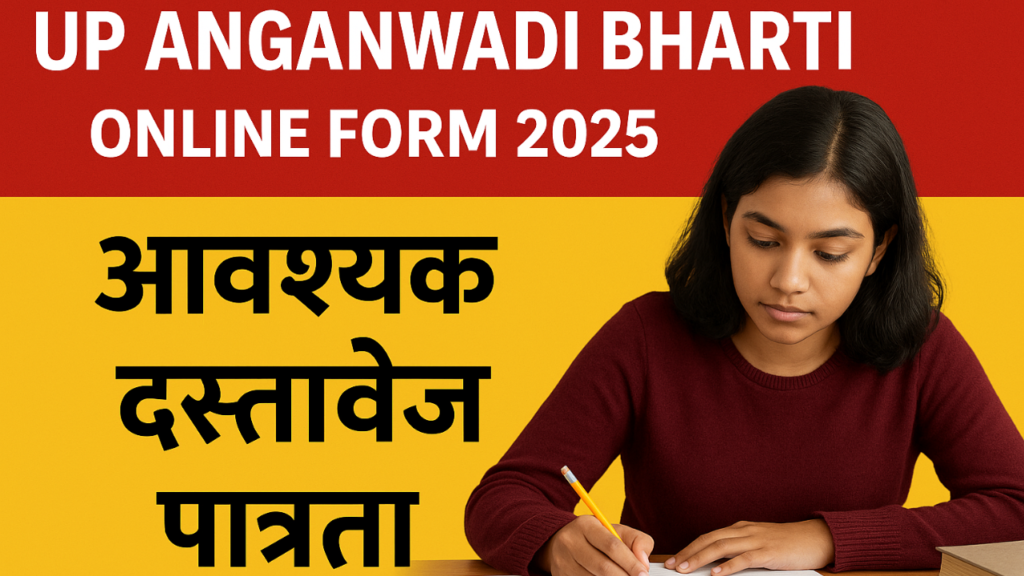 UP Anganwadi Bharti Online Form 2025
