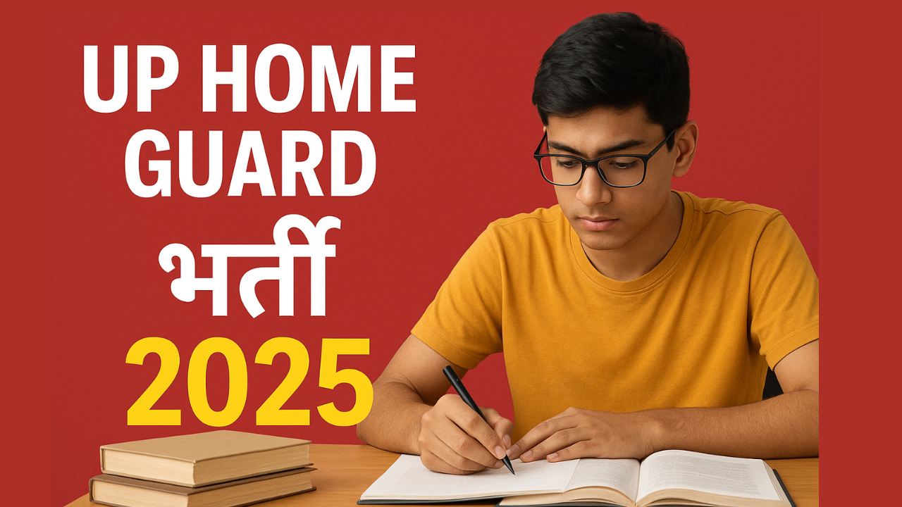 UP Home Guard भर्ती 2025