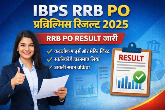 IBPS RRB PO Prelims Result 2025