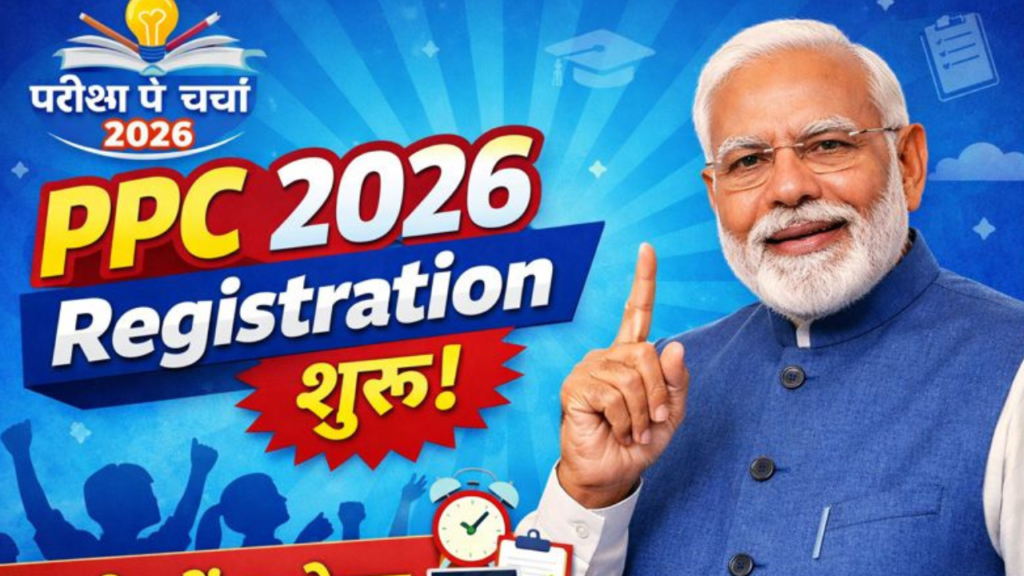 Pariksha Pe Charcha 2026