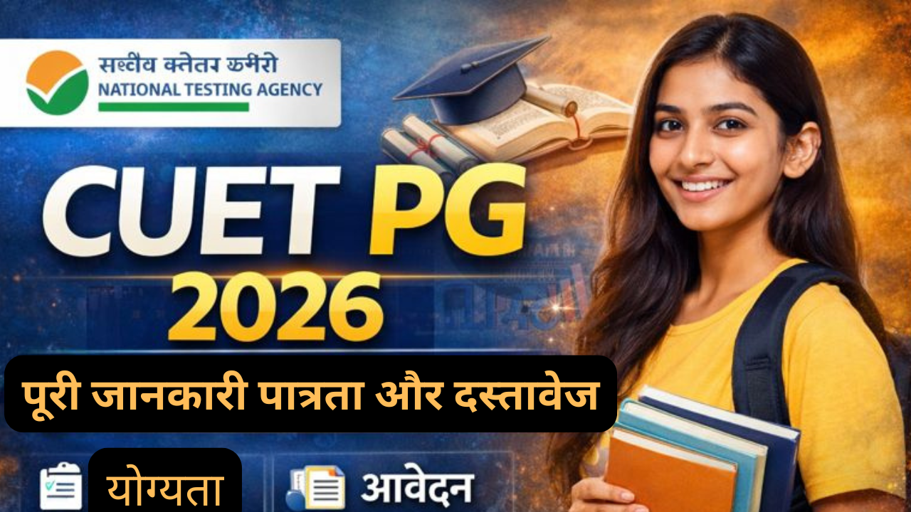 CUET PG 2026