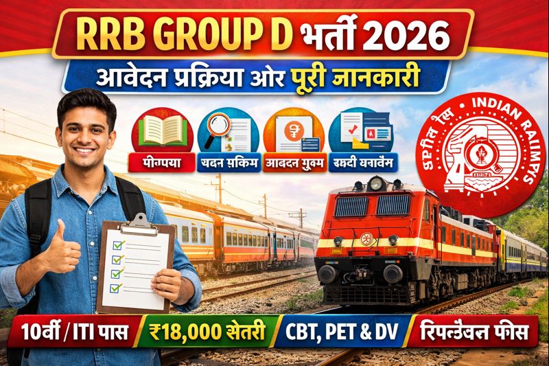 RRB Group D